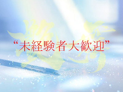 艶舞(えんぶ) 特徴イメージ1