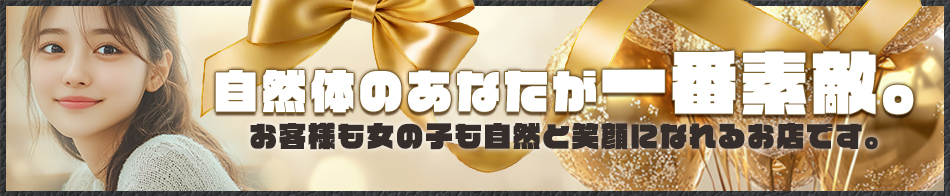 AUDITION VERGUE 西麻布 求人バナー