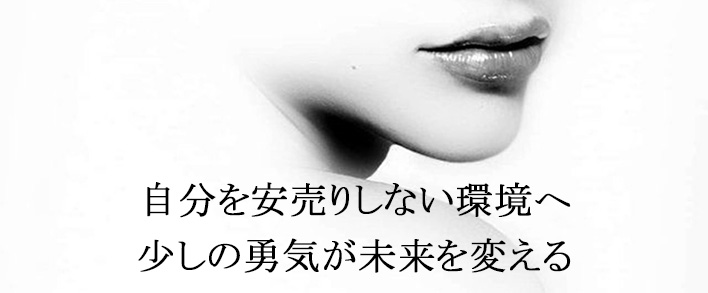 THE IMPERIAL CLUB NAGOYA 求人バナー