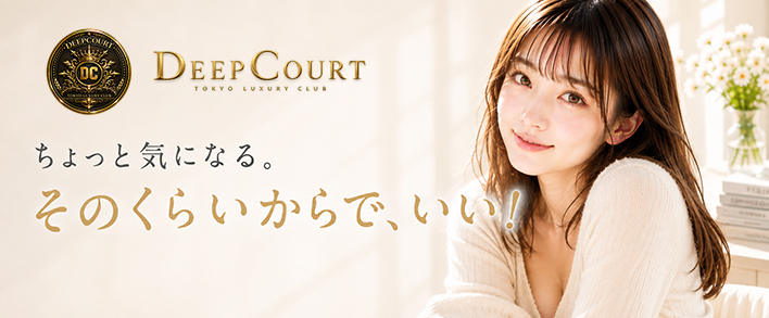 Deep Court(ディープコート) 求人バナー