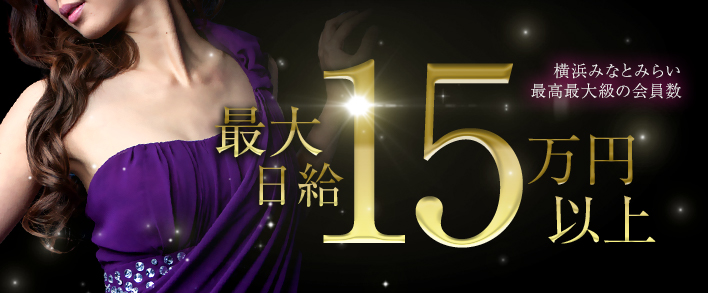 クラブチャーマー 求人バナー