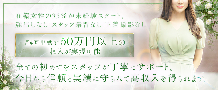 麗奈 OSAKA 未経験者歓迎
