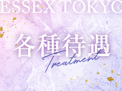 ESSEX TOKYO 特徴イメージ1