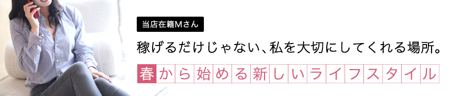 東京ヒストリー lettre d'amour 求人バナー