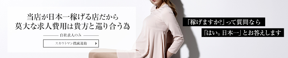 GINZA 求人バナー