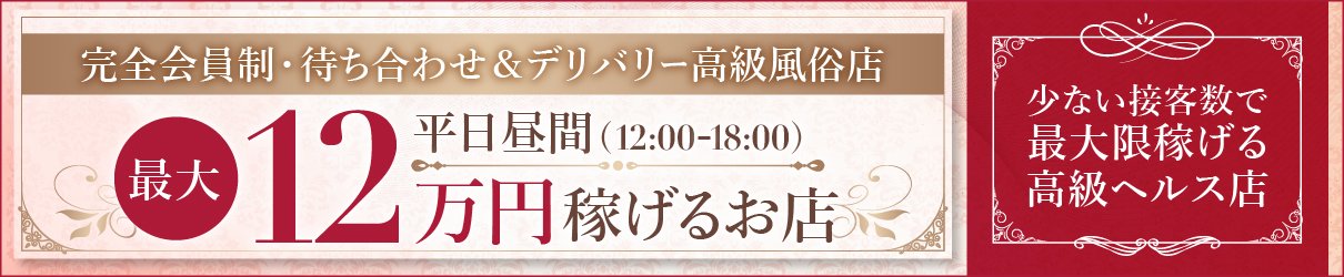 Casual Rich 5(カジュアルリッチファイブ) 求人バナー