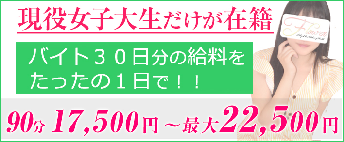 恵比寿フラワー