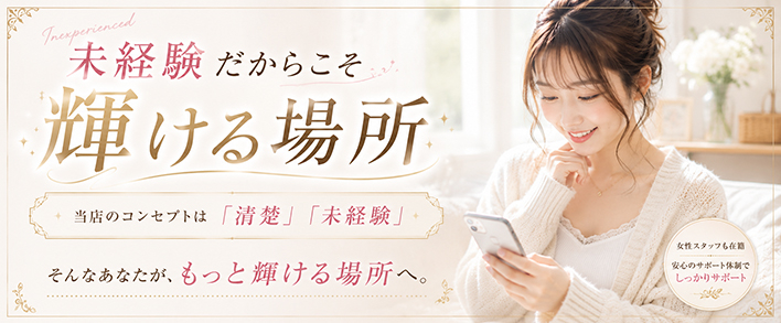 ベリー 未経験者歓迎
