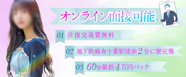 CLUB FOCUS 六本木 求人バナー