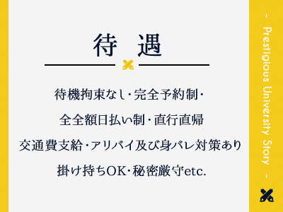 名門大学物語 福岡校 特徴イメージ1