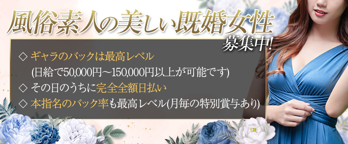 白金ANSWER 求人バナー