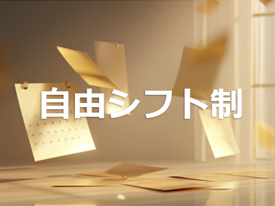 白紗- OSAKA - 特徴イメージ1