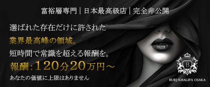 BURJ KHALIFA OSAKA
