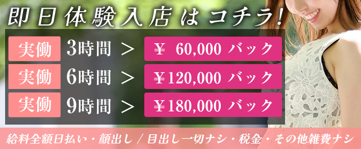 VEGA大阪(ベガ大阪) 即日体験入店歓迎