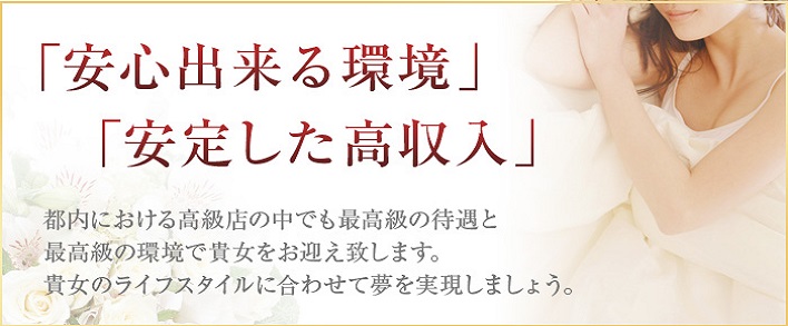 PRISCILLA-プリシラ- 求人バナー