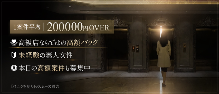 THE ORDER 求人バナー