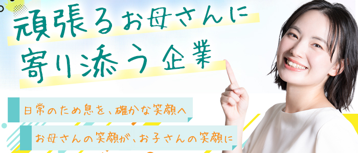 東京ヒストリー 秘密の約束