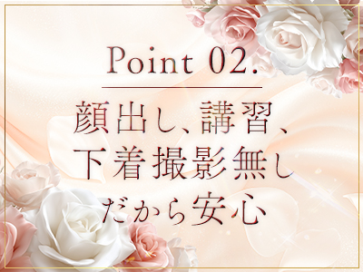 麗奈 OSAKA 特徴イメージ1
