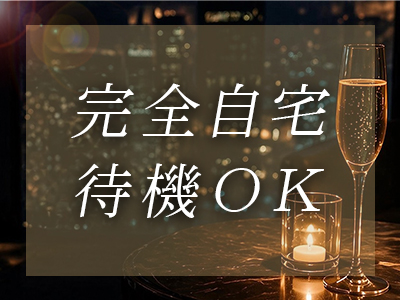 Luxaria Tokyo～ラグザリア東京～ 特徴イメージ1