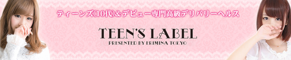 TEEN'S LABEL 求人バナー