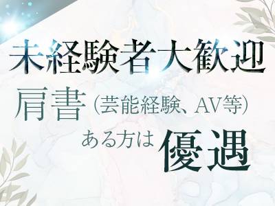 ASK TOKYO 特徴イメージ1