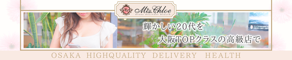 Miss.Chloe(ミス・クロエ) 求人バナー