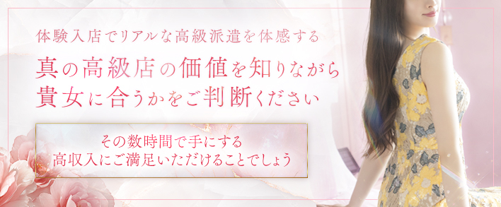 麗奈 OSAKA 即日体験入店歓迎