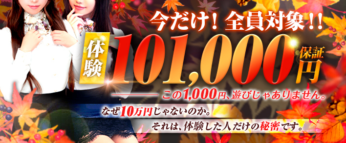 Maria Belle Aroma-マリアベルアロマ- 求人バナー