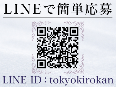 東京貴楼館 特徴イメージ1