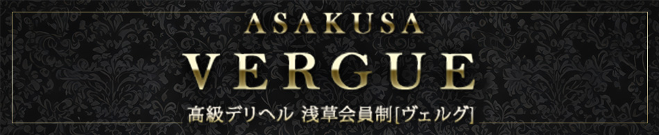 浅草ヴェルグ 求人バナー
