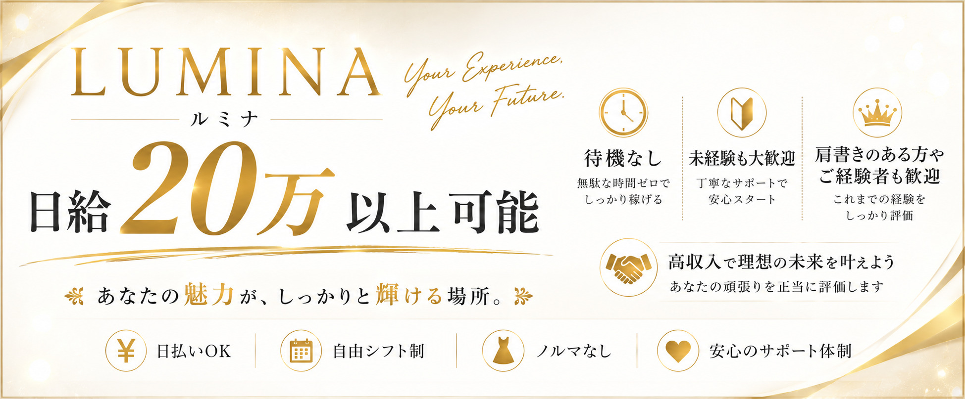 LUMINA