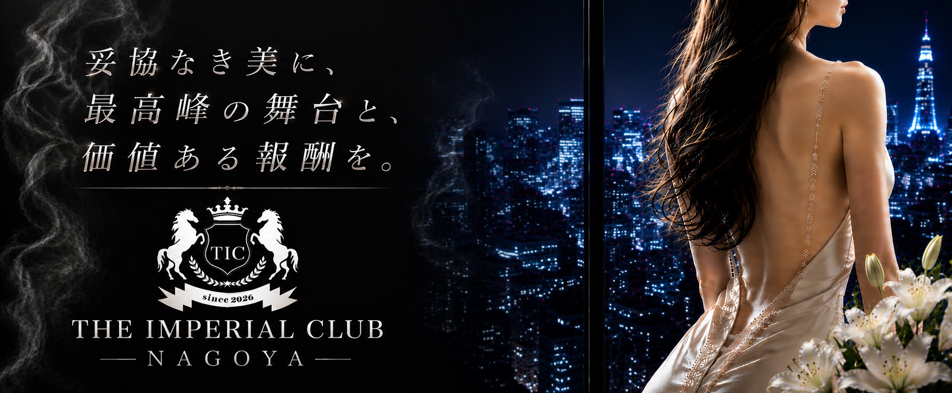 THE IMPERIAL CLUB NAGOYA