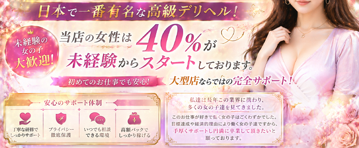 ミセス虎の穴～色情と愛欲にまみれる淑女の集い～ 未経験者歓迎
