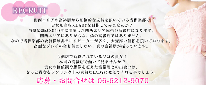 GIRLS COLLECTION 求人バナー