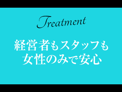 VIP club belange 特徴イメージ1