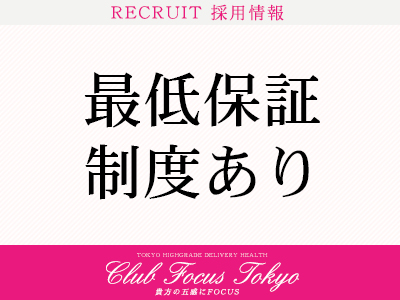Club Focus Tokyo 特徴イメージ1