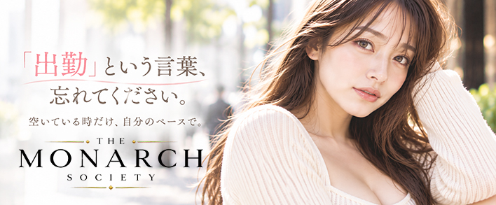 THE MONARCH SOCIETY(ザ モナーク ソサイエティ) 求人バナー