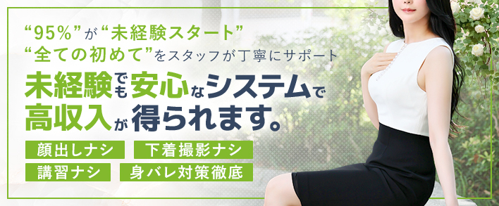 麗奈 KOBE 未経験者歓迎