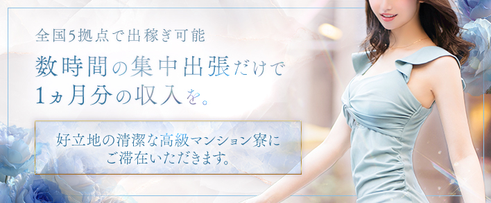 麗奈 OSAKA 出稼ぎ歓迎