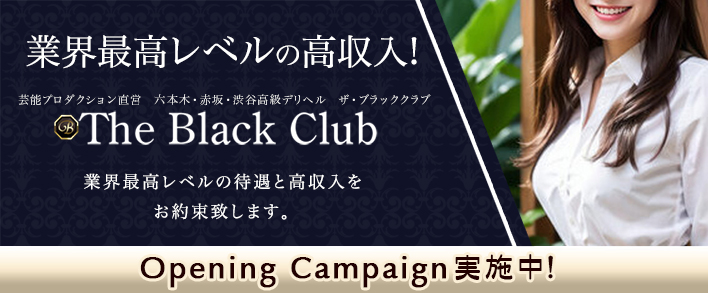 THE BLACK CLUB(ザ・ブラッククラブ) 求人バナー