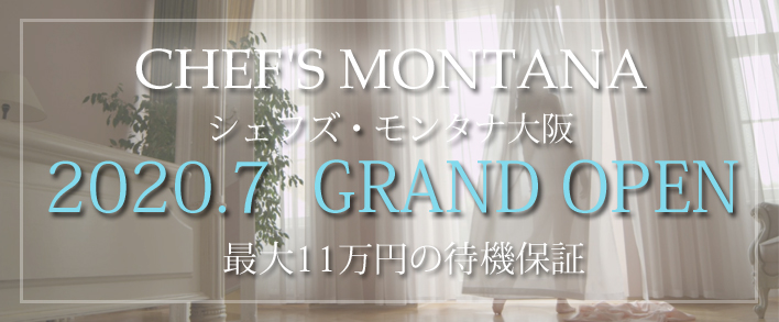 CHEF'S MONTANA OSAKA 求人バナー