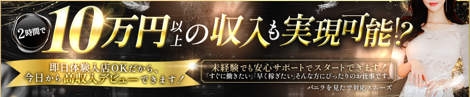 東京案件38℃ 求人バナー