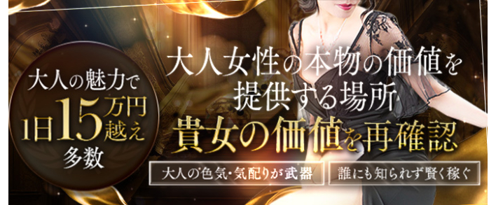 CASA BIANCA(カーサ・ビアンカ) 人妻・30代〜歓迎