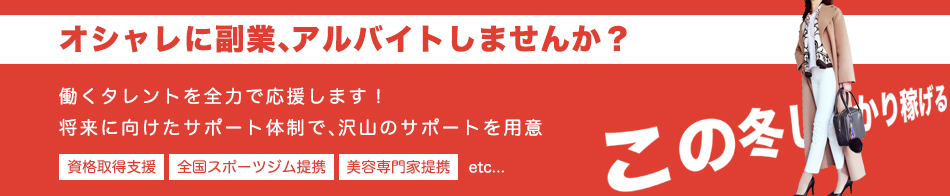 東京ヒストリー lettre d'amour 求人バナー