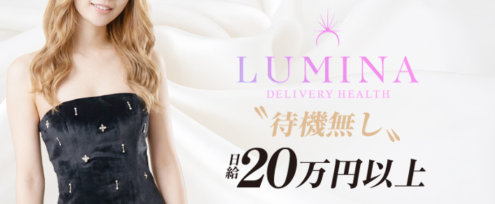 LUMINA 求人バナー