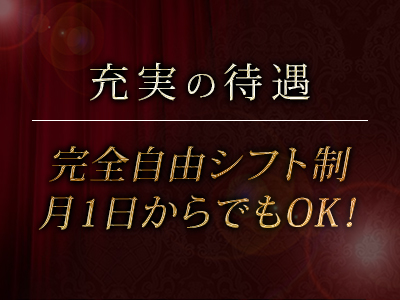 Rosso(ロッソ) 特徴イメージ1