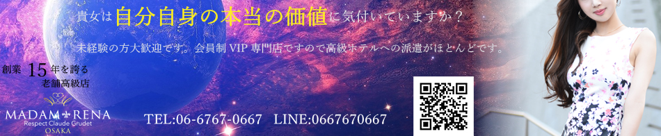 マダム麗奈大阪 求人バナー