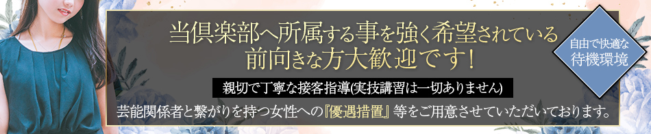 白金ANSWER 求人バナー