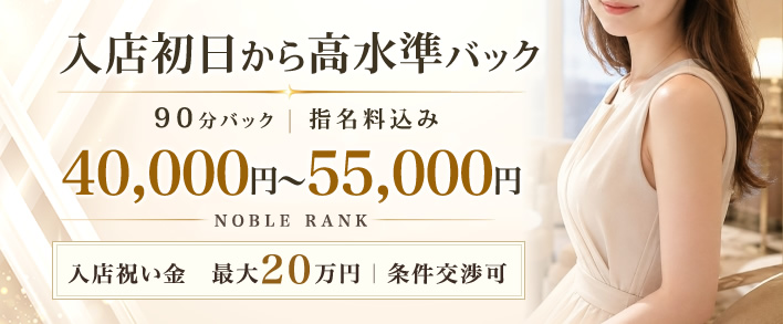 THE ROIA 求人バナー