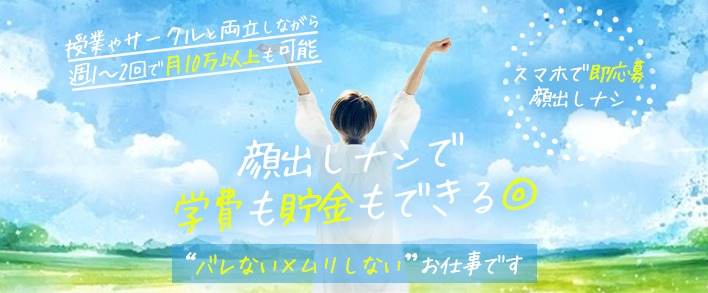 高級優良デリへル  モンラッシェ東京